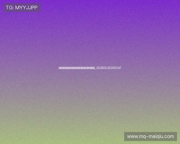 篮球技术分析：乔丹的背身单打与后仰跳投为何无解？_20260529200347