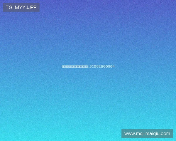 英超转会窗:今夏最值得关注的十大交易_20260529200554 英超转会窗:今夏最值得关注的十大交易_20260529200554